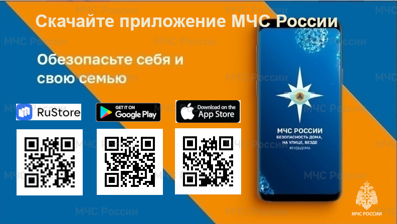 МЧС.png